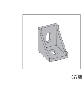 鑄鋁角件三維圖 鑄鋁角件三維圖