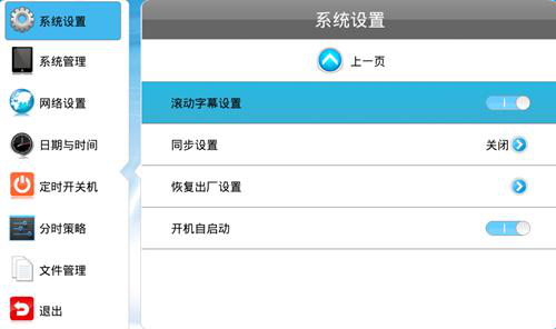 【安卓終端】發布了帶有滾動字幕的播放列表，終端為什么不播放字幕？