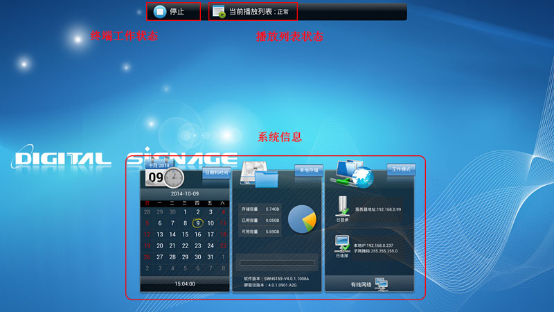【安卓終端】終端下載好節目后不播放？