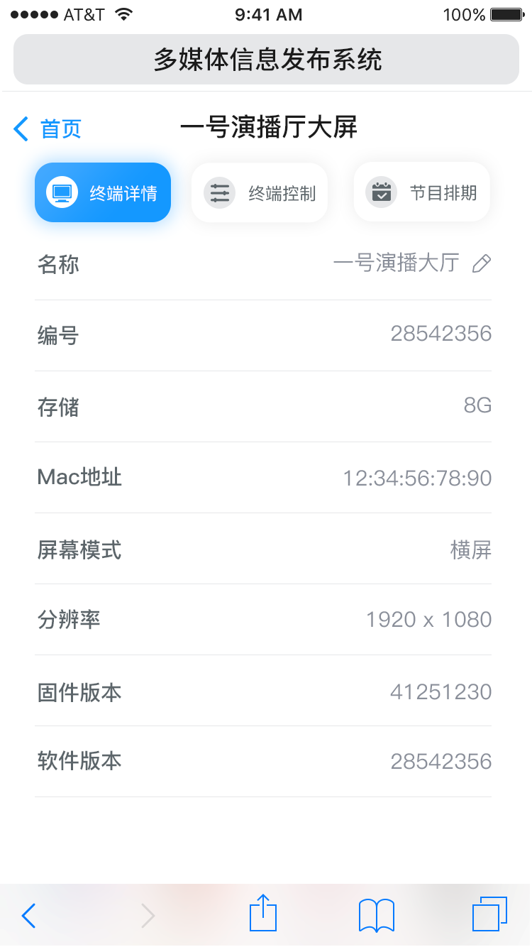 GTV小程序-掃描-終端詳情.png GTV小程序-掃描-終端詳情.png