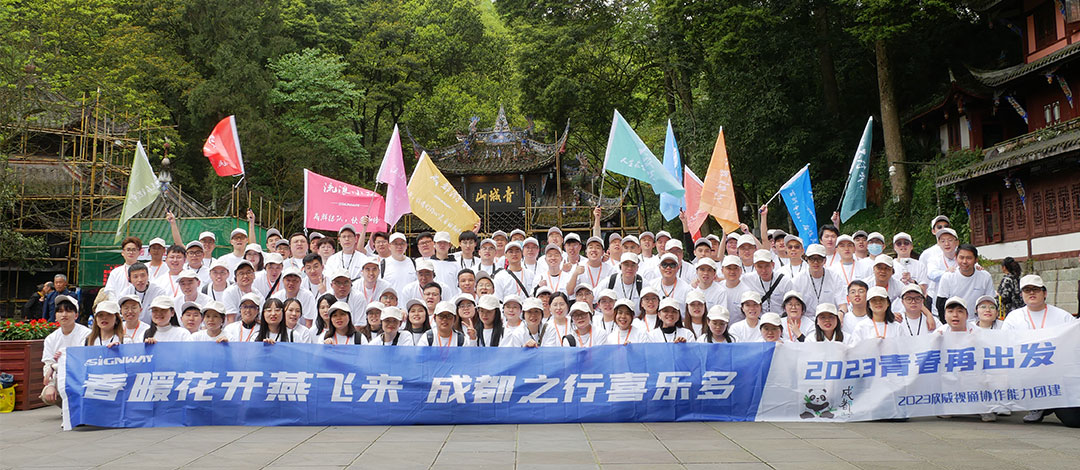 春暖花開燕飛來，成都之行喜樂多——2023青春再出發(fā)旅游團建活動圓滿結(jié)束