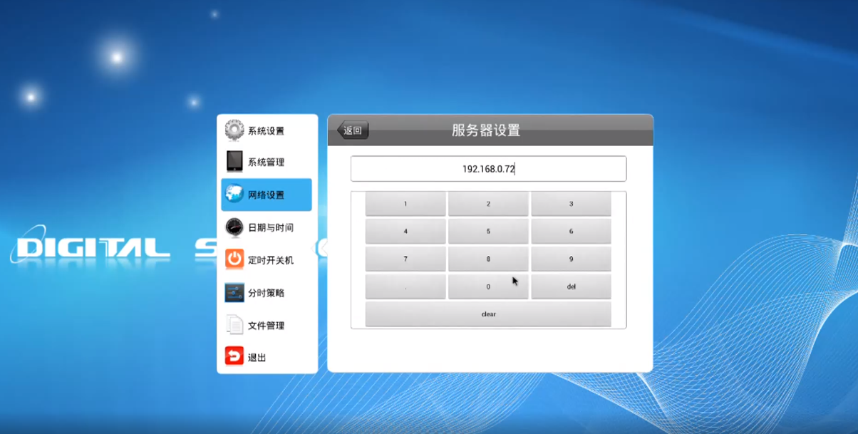 終端連接服務器